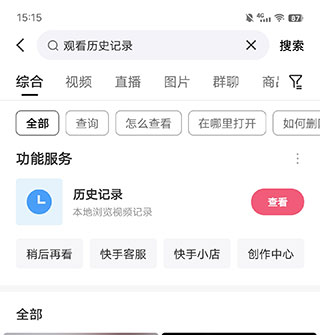 快手