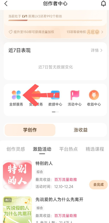 快手