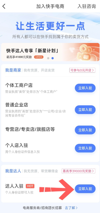 快手