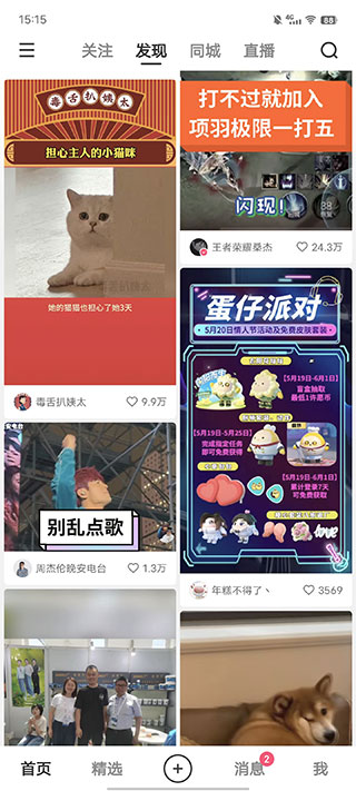 快手