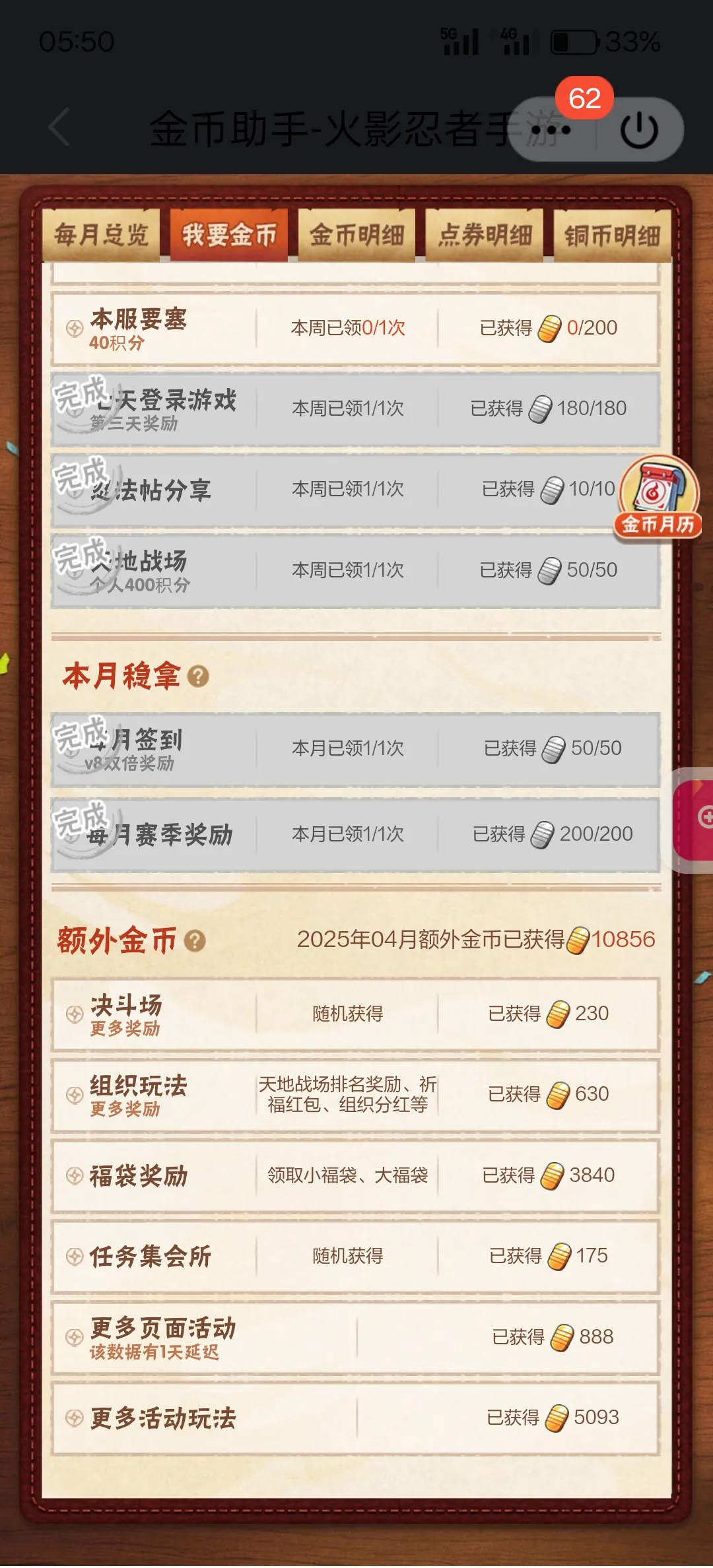 火影忍者体验服