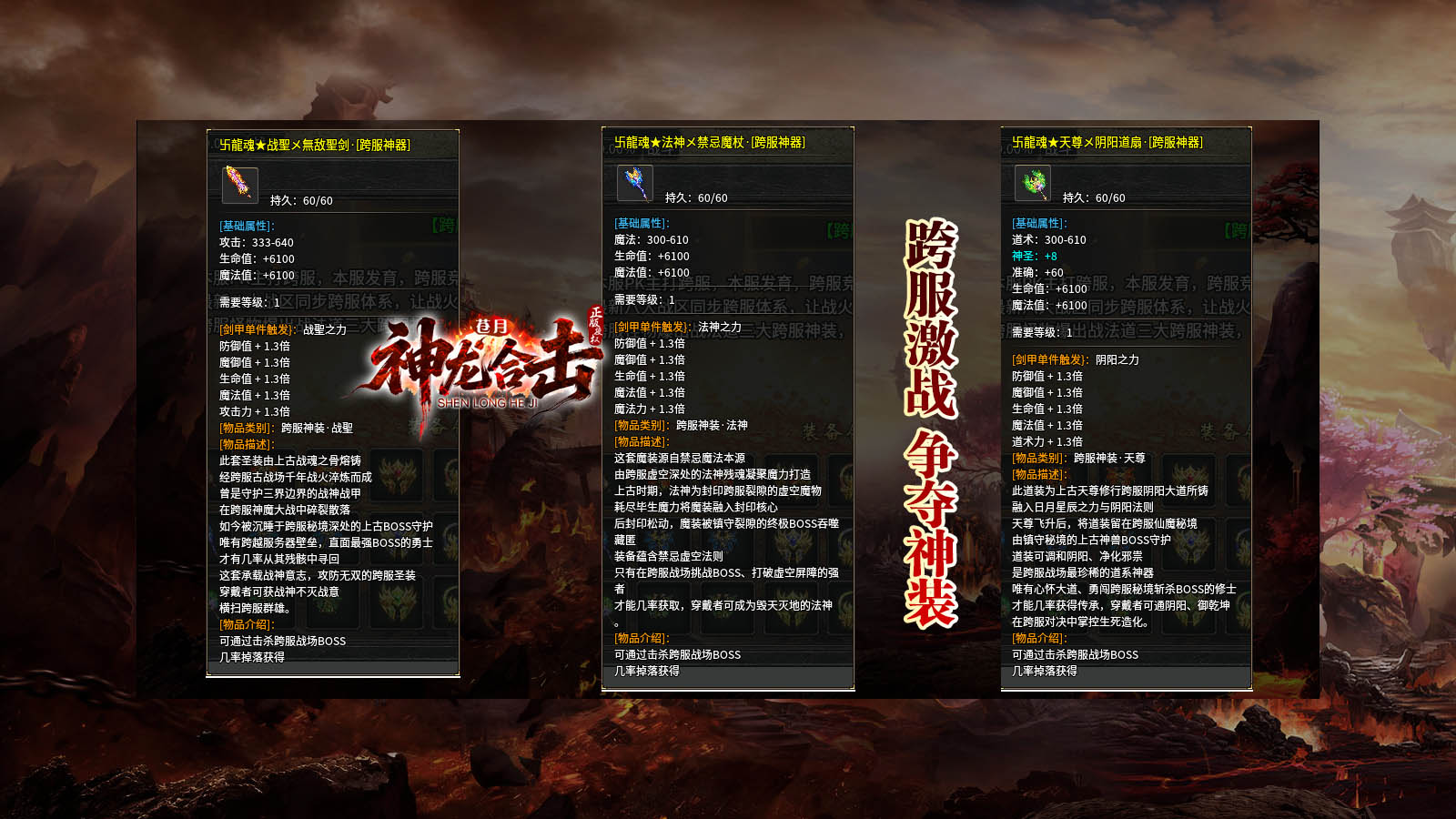 苍月神龙合击截图1