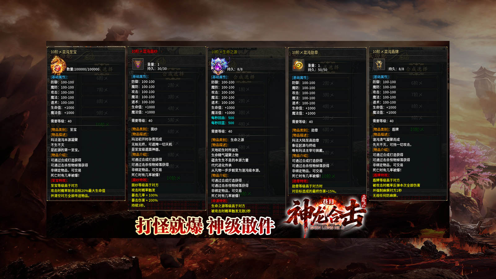 苍月神龙合击截图3