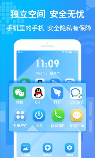 小八虚拟神器截图4