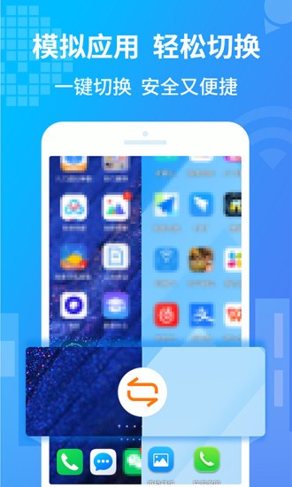 小八虚拟神器截图3