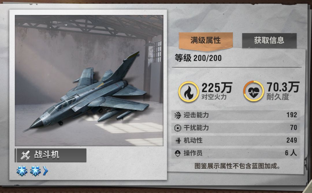 战火勋章