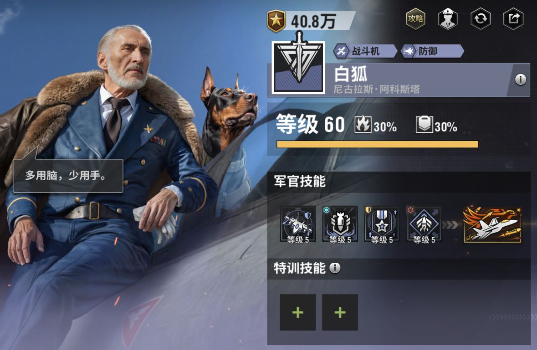 战火勋章