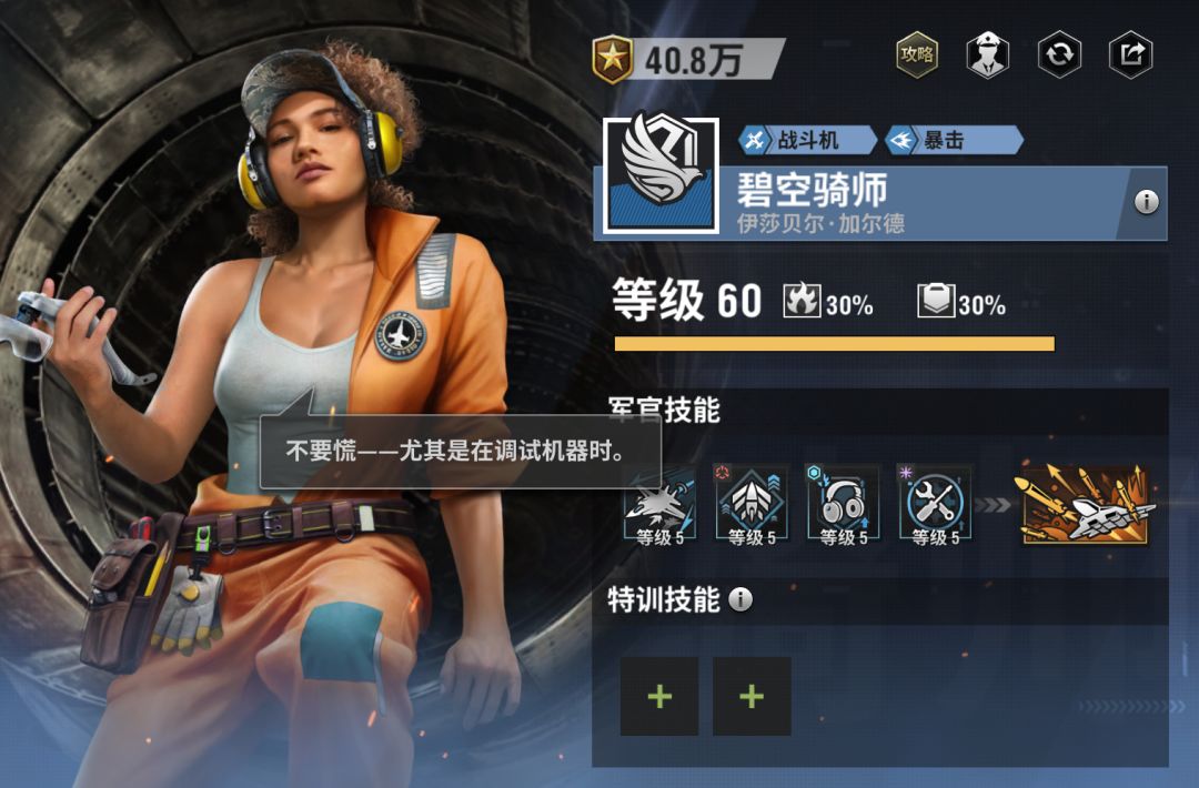 战火勋章