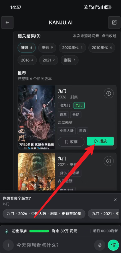看剧AI