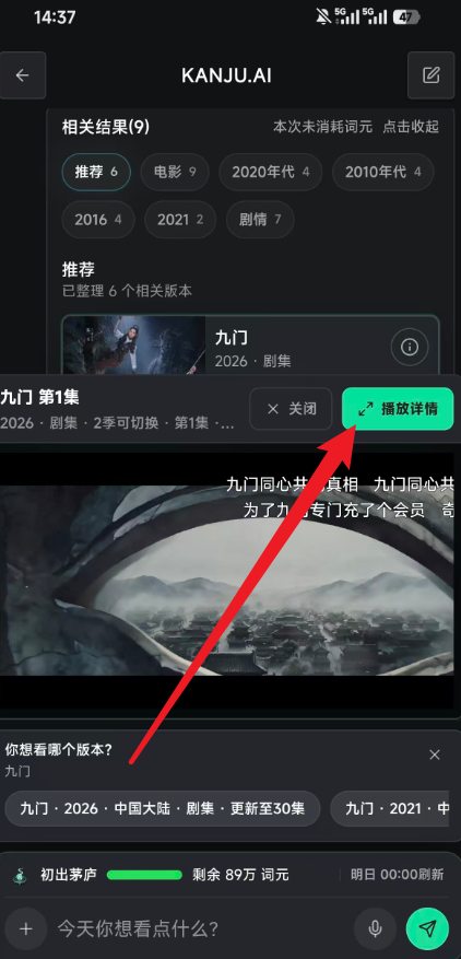 看剧AI
