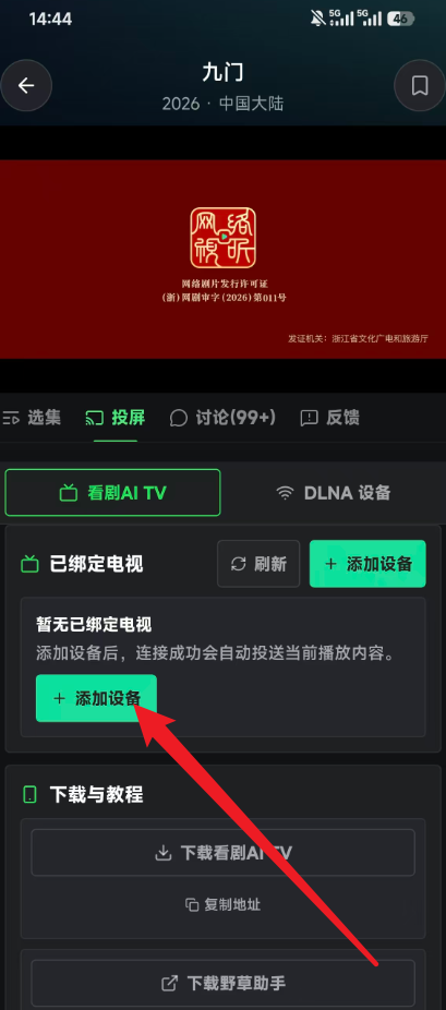 看剧AI