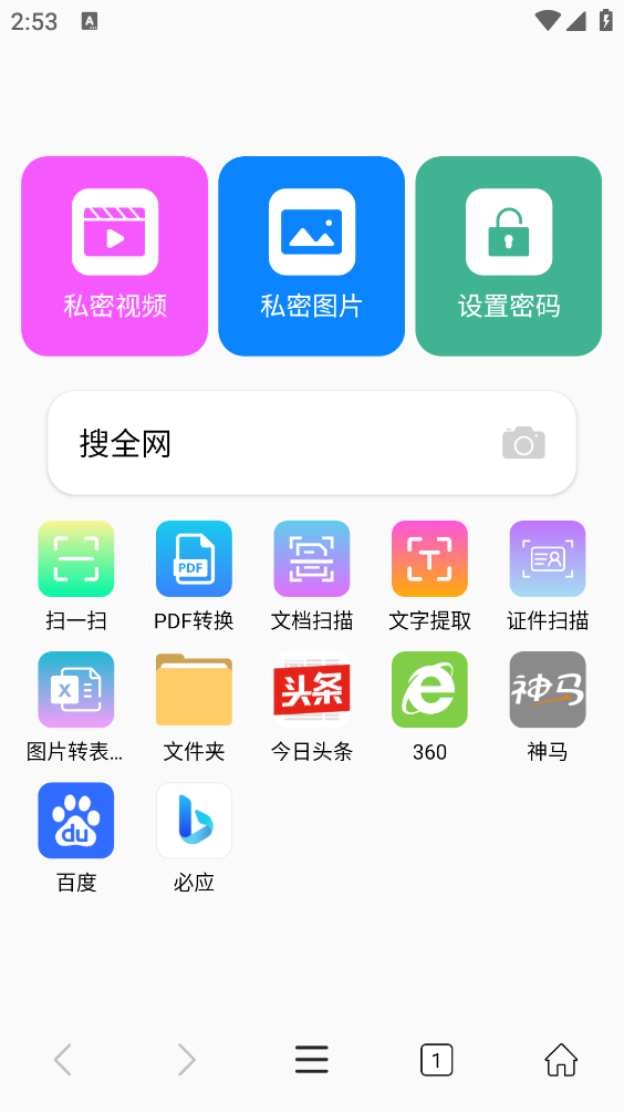 茶克浏览器截图3