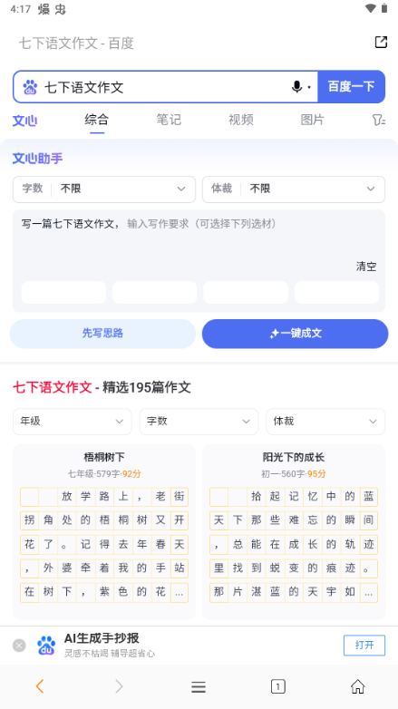 茶克浏览器截图2
