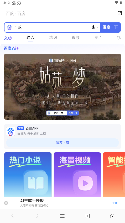 茶克浏览器截图1