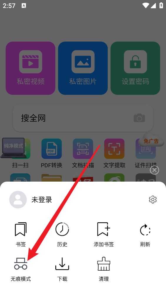 茶克浏览器