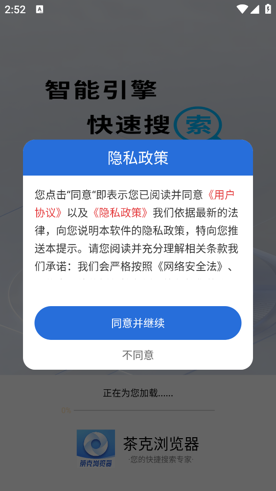 茶克浏览器