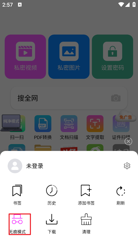 茶克浏览器