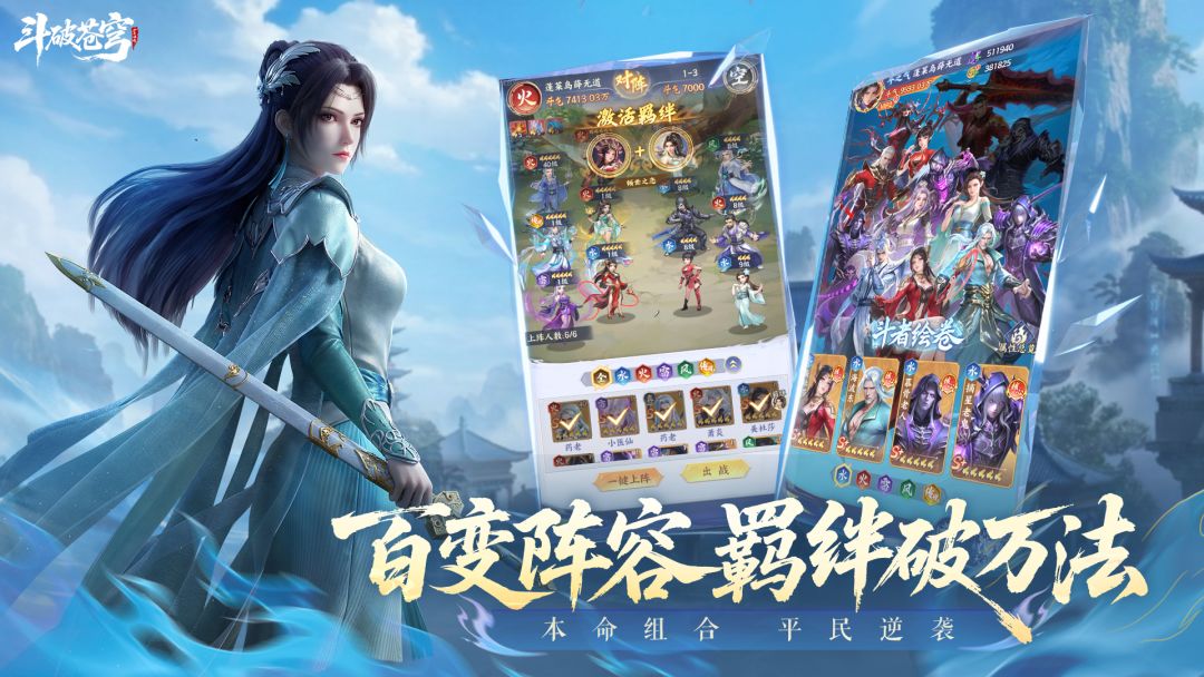斗破苍穹截图3
