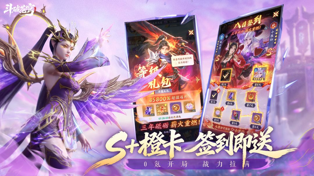 斗破苍穹截图4