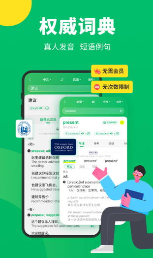 搜狗翻译截图2