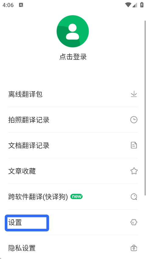 搜狗翻译