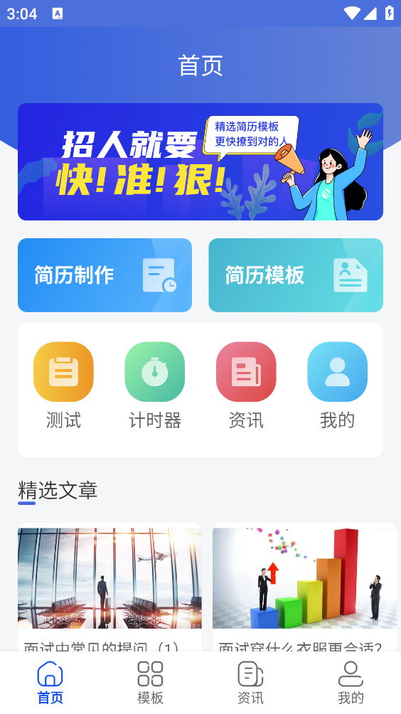 个人简历表格截图0
