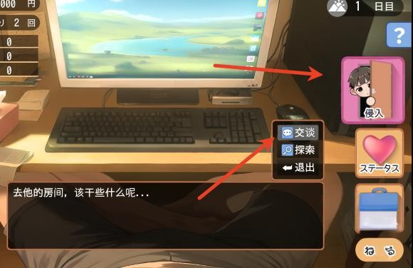 做梦模拟器
