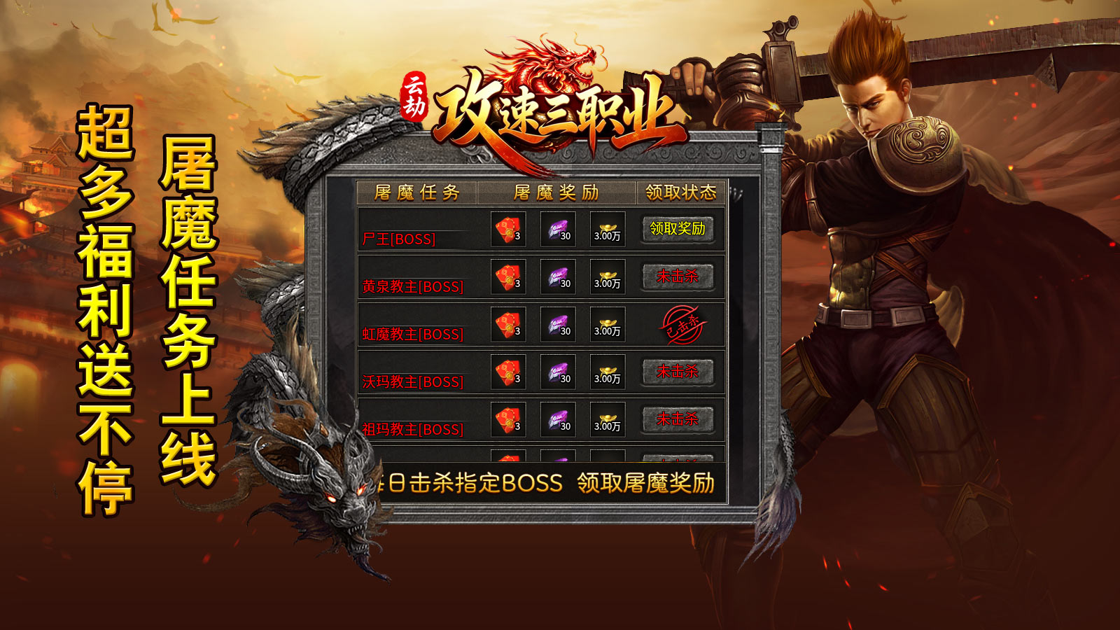 云劫攻速三职业截图4