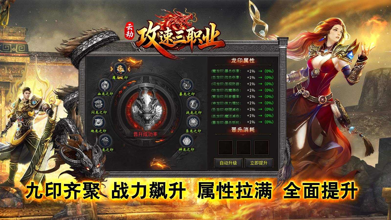 云劫攻速三职业