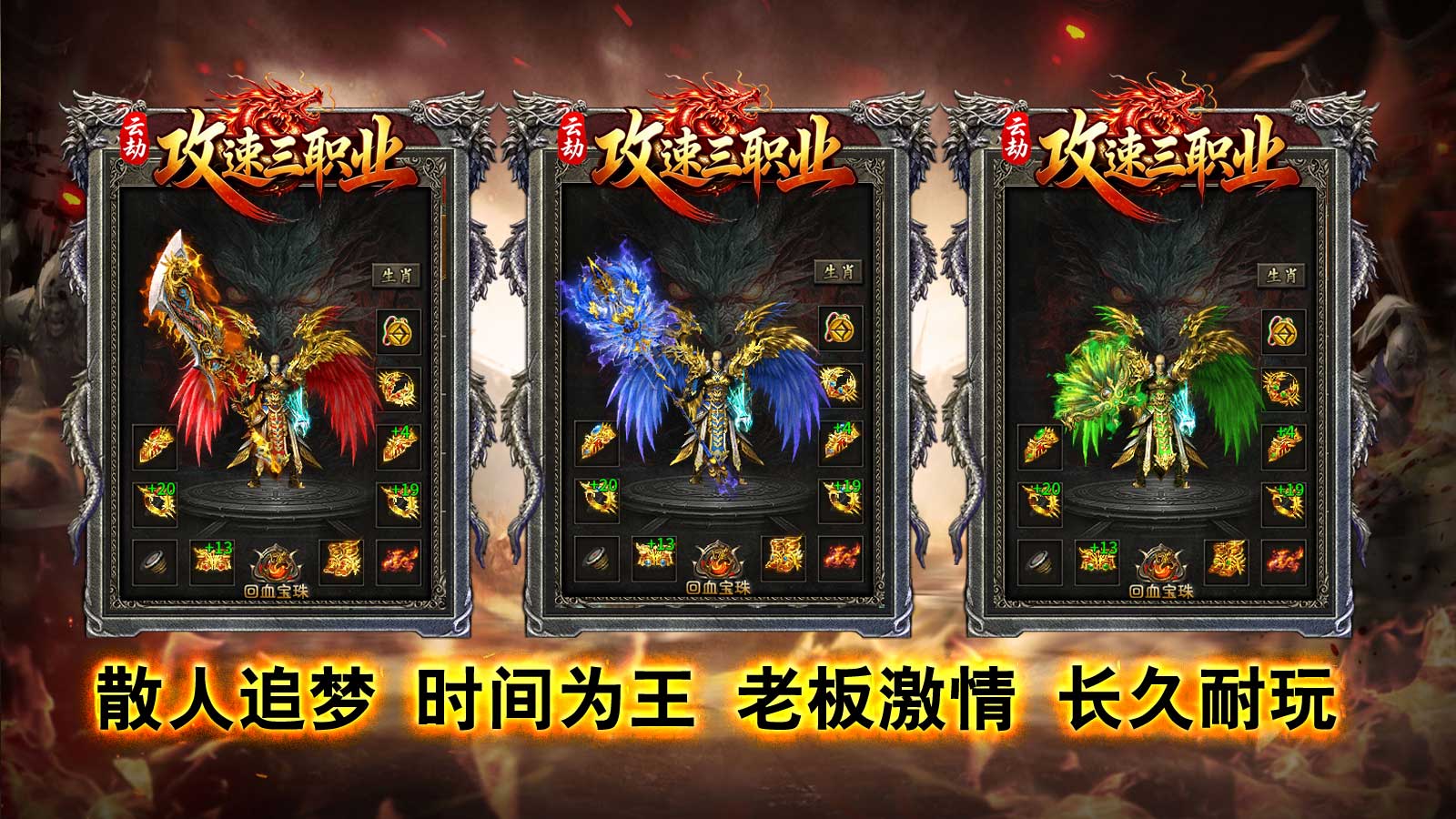 云劫攻速三职业
