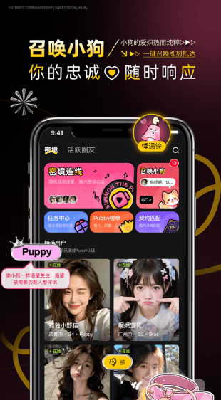 pubby截图2