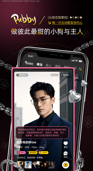 pubby截图3