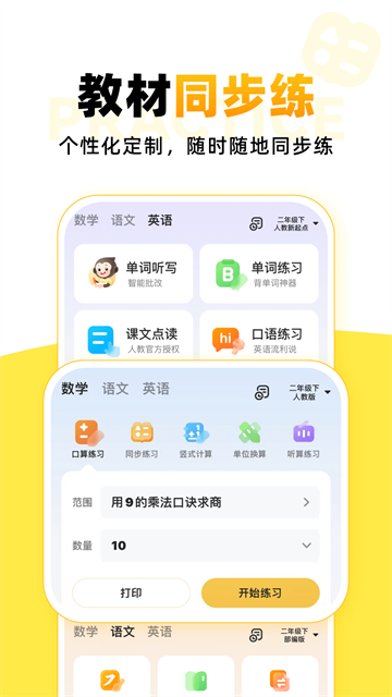 小猿AI截图1