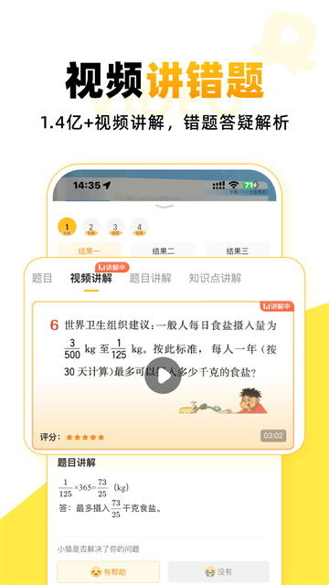 小猿AI截图3