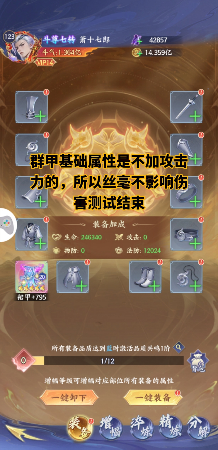 斗破苍穹