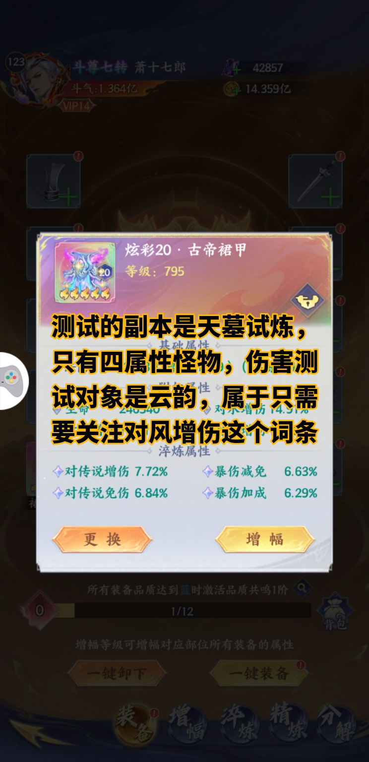 斗破苍穹