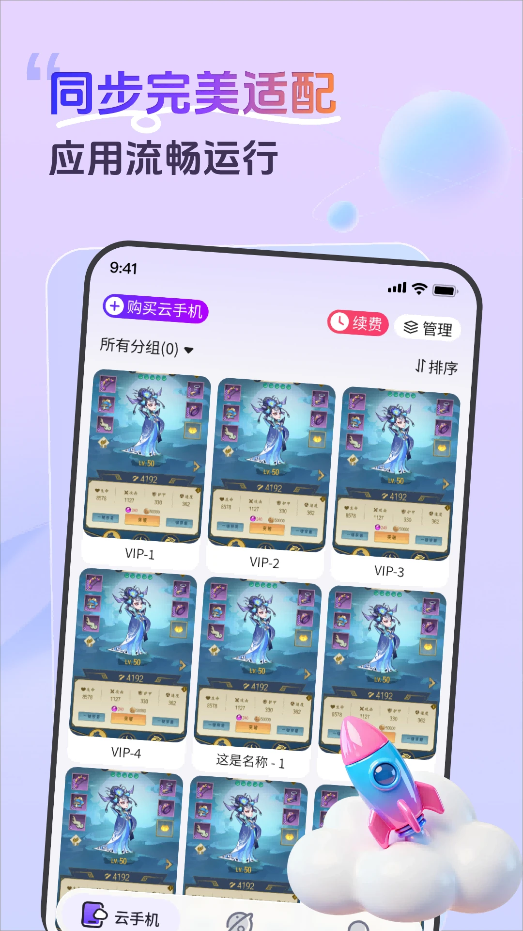 甘甘云手机截图3