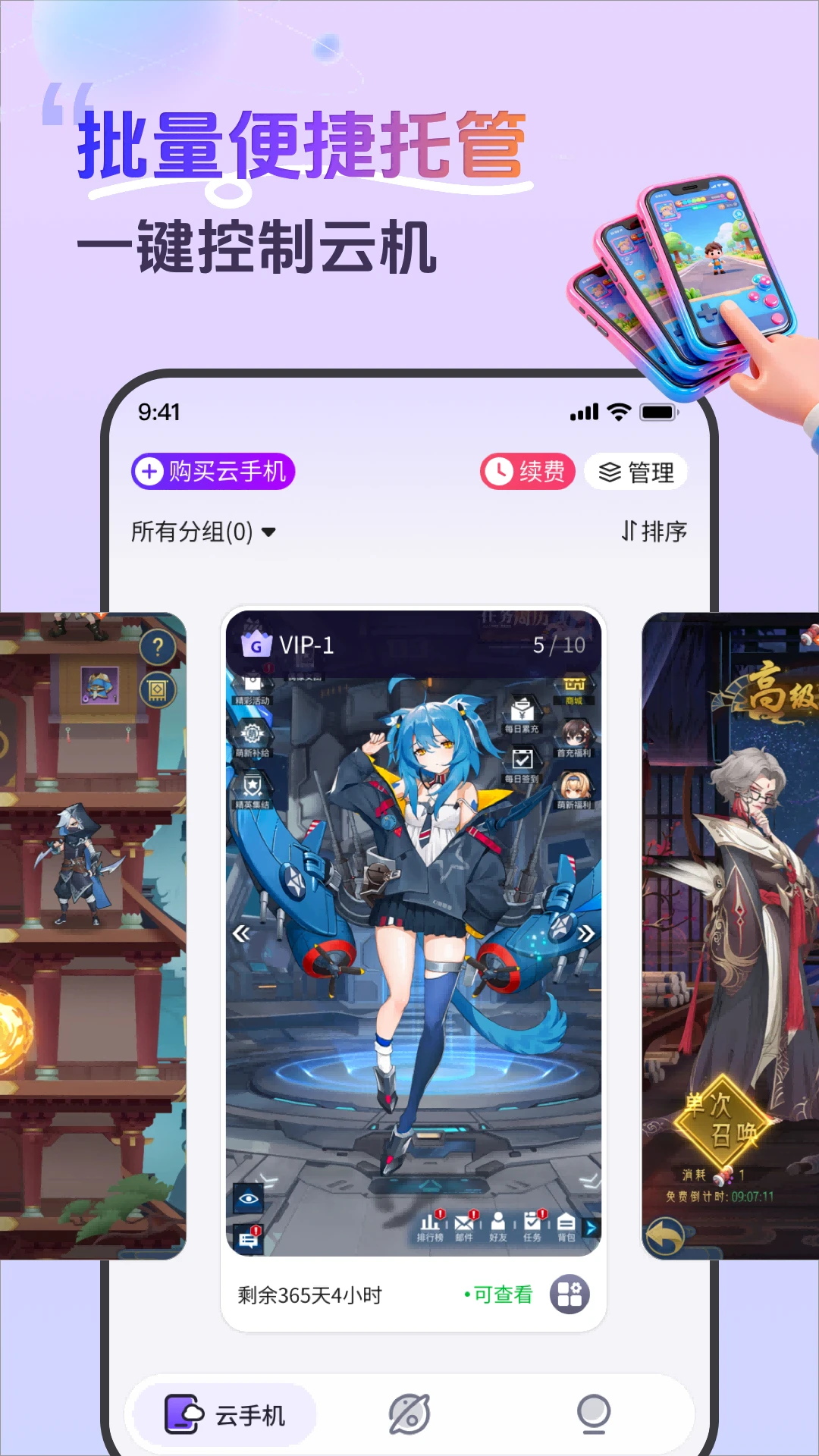 甘甘云手机截图2