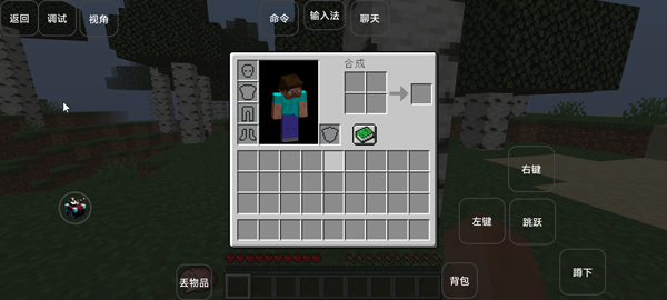 我的世界雾中人截图1