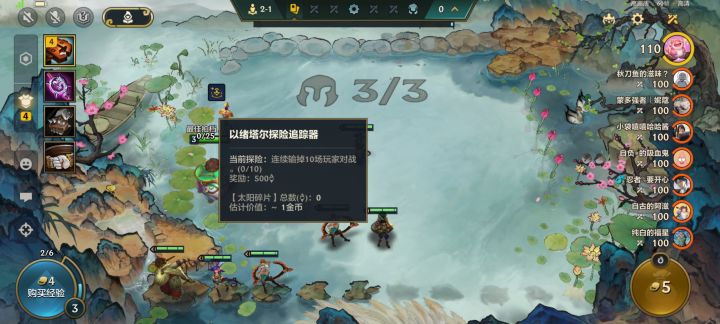 TFT美测服截图0