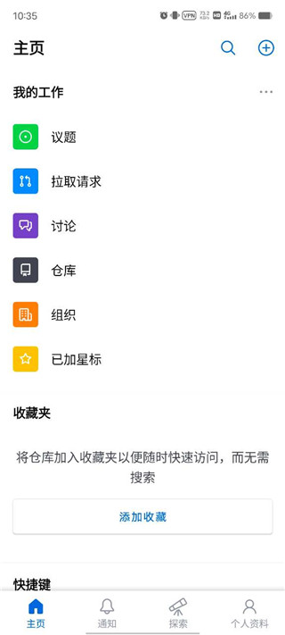 github最新版