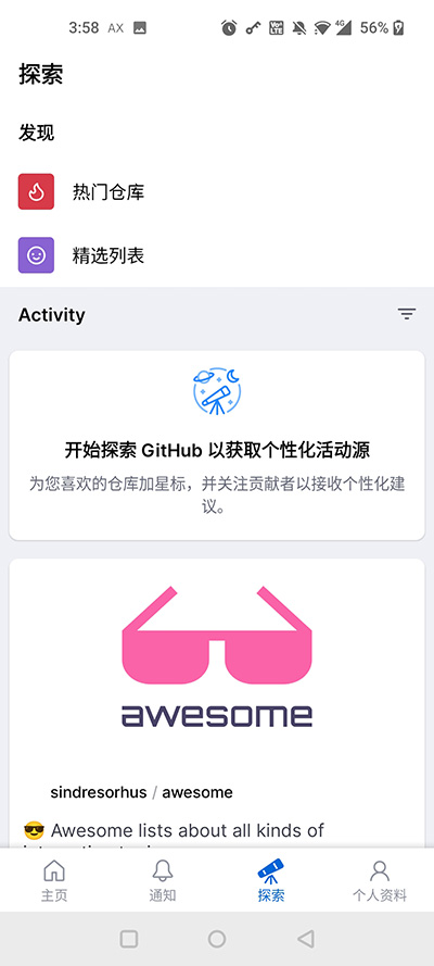 github最新版