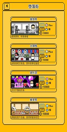 五魁首我的留学生活