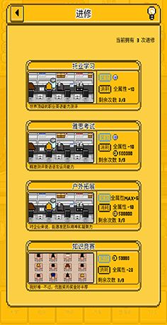 五魁首我的留学生活