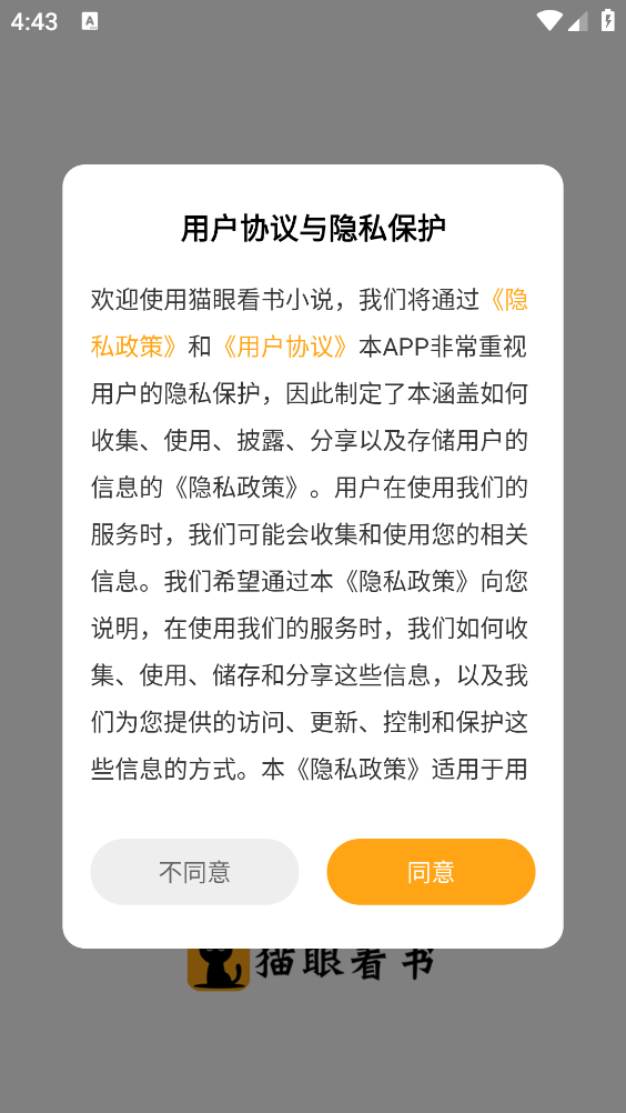 猫眼看书
