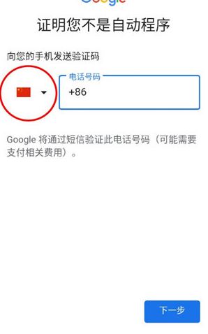 谷歌搜索