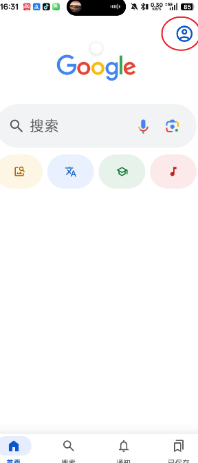 谷歌搜索