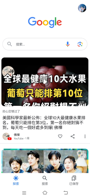 谷歌搜索