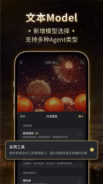 星野app截图2