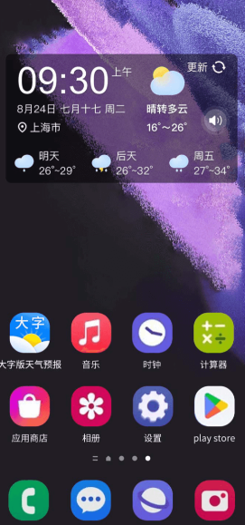 大字版天气预报